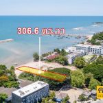 Sold Out ขายที่ดินติดทะเลชะอำ 306.6 ตร.ว. รูปที่ 1