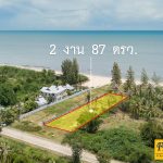 ขายที่ดินติดทะเลประจวบคีรีขันธ์ 287 ตร.ว. ฿10,500,000 รูปที่ 3
