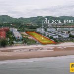 ขายที่ดินติดทะเลหัวหิน 7 ไร่ 2 งาน 64 ตร.ว. ฿595,000,000 รูปที่ 1