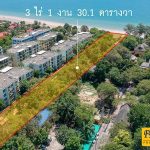 ขายที่ดินติดทะเลหัวหิน 3 ไร่ 130 ตร.ว. ฿332,500,000 รูปที่ 4