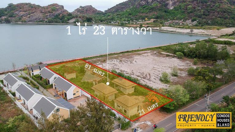 Sold Out ขายที่ดินติดอ่างเก็บน้ำหัวหิน 1 ไร่ 23 ตร.ว. รูปที่ 1