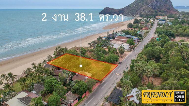 Sold Out ขายที่ดินติดทะเลปราณบุรี 2 งาน 38.1 ตร.ว. รูปที่ 1