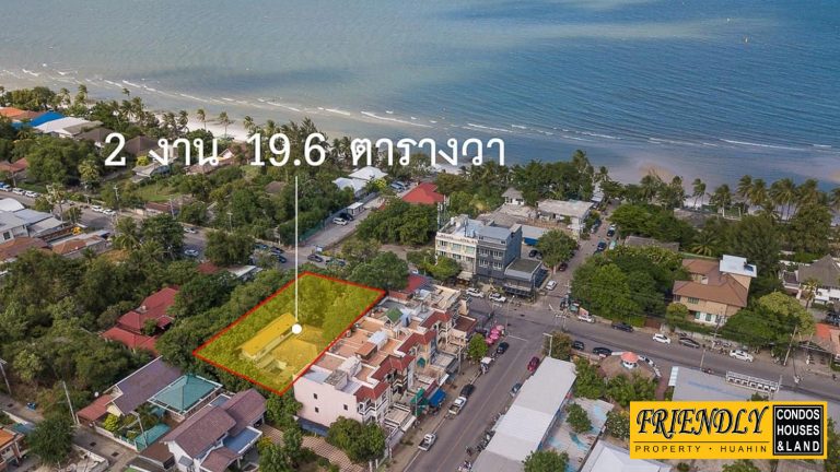 ขายที่ดินใกล้ทะเลหัวหิน 219.6 ตร.ว. รูปที่ 1